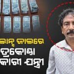 ପଣା ସଂକ୍ରାନ୍ତି ପାଇଁ କଟକରେ କଟକଣା: ମୁତୟନ ହେବେ ୧୦ ପ୍ଲାଟୁନ ଫୋର୍ସ, ଜାରି ହେଲା ଗାଇଡଲାଇନ