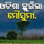 ପୋଲିସ କର୍ମଚାରୀ ମାନଙ୍କର ମାସିକ ପାରିଶ୍ରମିକ ବୃଦ୍ଧି କଲେ ମୋହନ ସରକାର